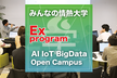 ＠名古屋：AI・機械学習エンジニア/データサイエンティストに必須のPythonツールNumpy