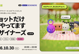 チョットだけAIやってますデザイナーズ 10月号