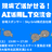 【IT系・LT会＆交流会】現場で活かせる！AI活用LT交流会 by ココカラ勉強会