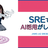 JAWS-UG SRE支部 #10 SREでもAI活用がしたい!