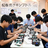 からくり工房A:Mac合宿2026