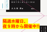数学かたらナイト 第23夜