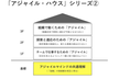 「アジャイルマインド」をともにする