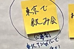 繋がる東北アジャイル会@首都圏