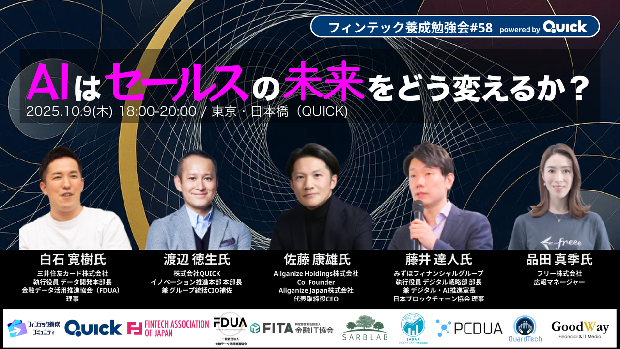 AIはセールスの未来をどう変えるか？ - connpass