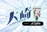 大崎インディゲームもくもく会 | 協賛：TUNNEL TOKYO