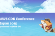 【CDKコントリビュートワークショップ】AWS CDK Conference Japan 2025