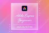 Adobe Meeting Osaka 01「Adobe Express ビギナーズ」