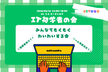 【大阪開催】もくもく会（プログラミング初学者）