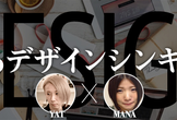 Webデザインシンキングセミナー in 広島：YATのblog