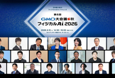 第4回 GMO大会議秋 フィジカルAI 2026