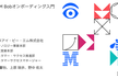 【緊急開催】IBM Bobオンボーディング入門
