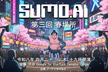 SUMO.ai #03 - マルチモーダルAI技術勉強会